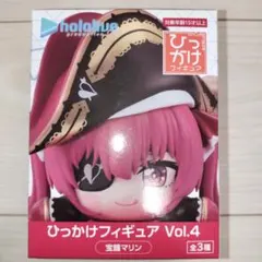 ホロライブ ひっかけフィギュア Vol.4 宝鐘マリン