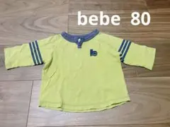 bebe ライムグリーン 長袖Tシャツ　80 お値下げ品