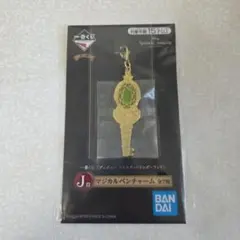 ツイステッドワンダーランド　マジカルペンチャーム　ディアソムニア