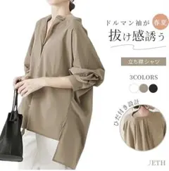 シンプル✨ドルマン袖 ルーズフィットシャツ M ベージュ