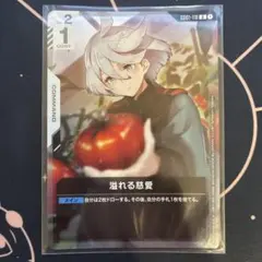 ガンダムカードゲーム 溢れる慈愛 ミオリネ - メルカリ
