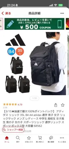 adidasバックパック男女ブラック35ℓ新品