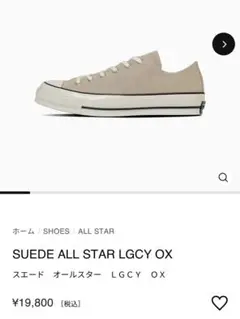 SUEDE ALL STAR LGCY OX 29cm