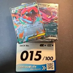 スタートデッキ100 NO.15 メガオーダイルex ロケット団のクロバットex