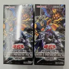 4BOX】遊戯王 シュリンク付き ワールドプレミアパック2026 未開封 新品