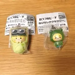 カラフルピーチシヴァ　カプセルトイ　ガチャガチャ　めじるしアクセサリー　おくるみ