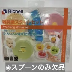 ベビー食器セット