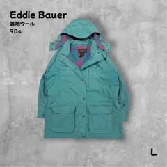 Eddie Bauer裏地ウール フーデッドシェルジャケット90s Lターコイズ