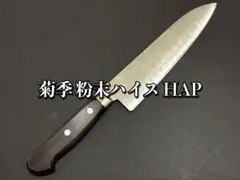 遠藤商事 関東型むきものセット●ムキモノ庖丁プロ菊季170(サヤ付)新品同様 遠藤商事 関東型むきものセット○ムキモノ庖丁プロ菊季170(サヤ付)