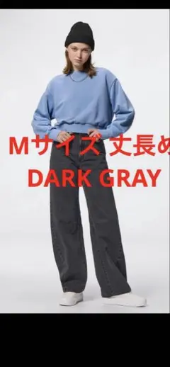 gu バレルレッグジーンズA+EC（丈長め） ダークグレー