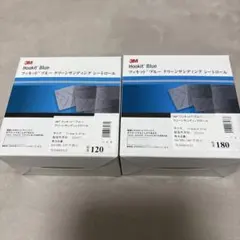 3M Hookit Blue クリーンサンディングシートロール #120 180のサムネイル