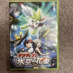 psa10 氷空のシェイミ 映画公開記念プレミアムシート2008 001/009 PSA10】氷空のシェイミ映画公開記念プレミアムシート2008 001