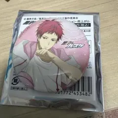 黒子のバスケ 缶バッジコレクション 雨上がり 赤司征十郎