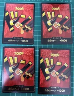 ワンピースカード ドン!!カード 4枚セット エルバフ ルフィ エース