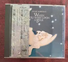 Daniel Kobialka When You Wish Upon a sta