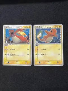 ポケモンカード ヒトカゲ 2枚セット　プロモ ポケモンカード ヒトカゲ プロモ 2枚セット - メルカリ