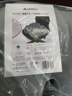 値下げ新品⭐︎phiten 骨盤サポート低反発クッション⭐︎