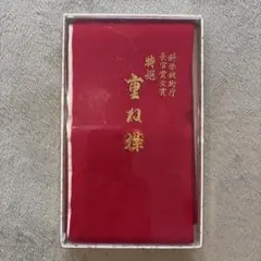 京きもの ムーンラメ広巾 重ね襟