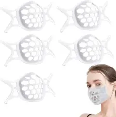 マスク インナーフレーム 夏用 マスクサポート 3D ズレ防止 洗濯可