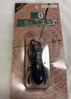リアル昆虫フィギュアマグネット付【匿名発送】