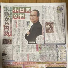顕正新聞　平成24年 顕正新聞 平成24年 - メルカリ
