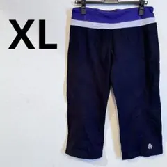 [XL]ブラックと紫のストライプヨガパンツ