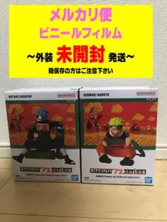 NARUTO 72 series　03 うずまきナルト　はたけカカシ