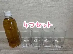 ●新品●グラス/4つセット