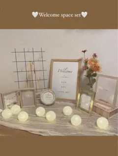 ウェルカムスペース　ライトセット　まとめ売り　新品未使用　ミールへーデン