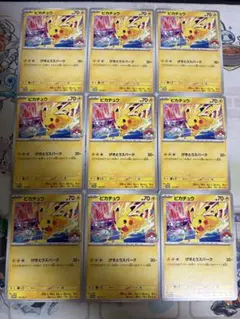 ピカチュウ ジムプロモ げきとうスパーク サーナイト6枚 - メルカリ
