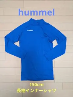 さく様専用　hummel 150 青 サッカー長袖シャツ　裏起毛