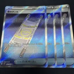 2026年最新】夜のタンカSRの人気アイテム - メルカリ
