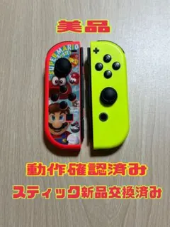 美品 任天堂Switch Joy-Con（スティック新品交換済み）