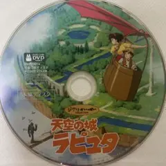 天空の城ラピュタ　本編ディスク