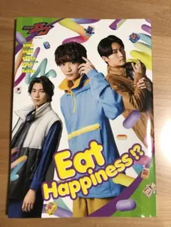 仮面ライダーガヴキャラクターブック Eat Happiness!?
