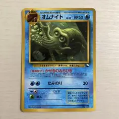 オムナイト 拡張シート第3弾(緑版) 旧裏 ポケモンカード - メルカリ