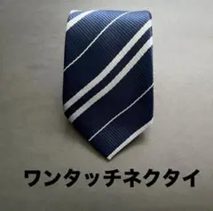 ハリーポッター　コスプレ ネクタイ ユニバ　ワンタッチ　レイブンクロー　ハリポタのサムネイル