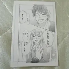 特典 ポストカード 君に届け 爽子 風早 君に届け展のサムネイル