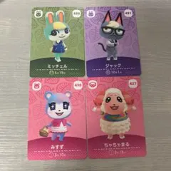 あつ森amiiboカード　第5弾　ジャック　ミッチェル　みすず　ちゃちゃまる