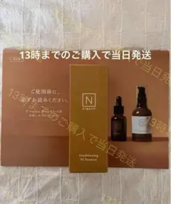 30g　コンディショニング VCエッセンス　Nオーガニック Basicのサムネイル