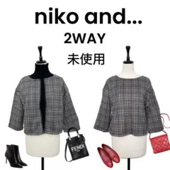 【niko and... 】ニコアンド 未使用 2WAY 裏起毛 ノーカラー