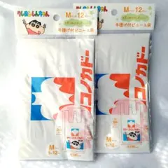 クレヨンしんちゃん サトーココノカドー 手提げ袋２点　Shin-chan bag