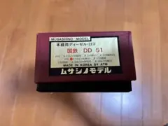 （1/80・13mmゲージ)ムサシノモデル　国鉄DD51 546号機秋田 完成品 1/80・13mmゲージ)ムサシノモデル 国鉄DD51 546号機秋田 完成品 - メルカリ