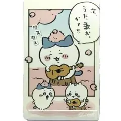 ちいかわスナップマイド２　ちいかわ・ハチワレ　次、うた歌おっかァ!!