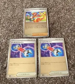 ポケモンカード クラウン 1枚、ツールスクラッパー2枚(モンスターボールミラー)