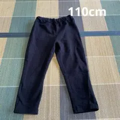 キッズ　パンツ　110cm