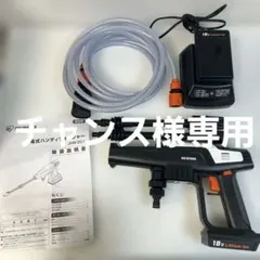 新品未開封 IRIS OHYAMA 充電式ハンディウォッシャー JHW-101 - メルカリ