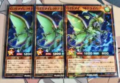 遊戯王　ラッシュデュエル　アウターバースダイレクトドライバー　3枚　最強ジャンプ