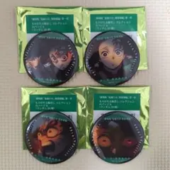 鬼滅の刃 映画グッズ 缶バッジ 4点 炭治郎