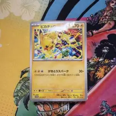 ポケモンカード ピカチュウ げきとうスパーク ミュウ 197/SV-P プロモ